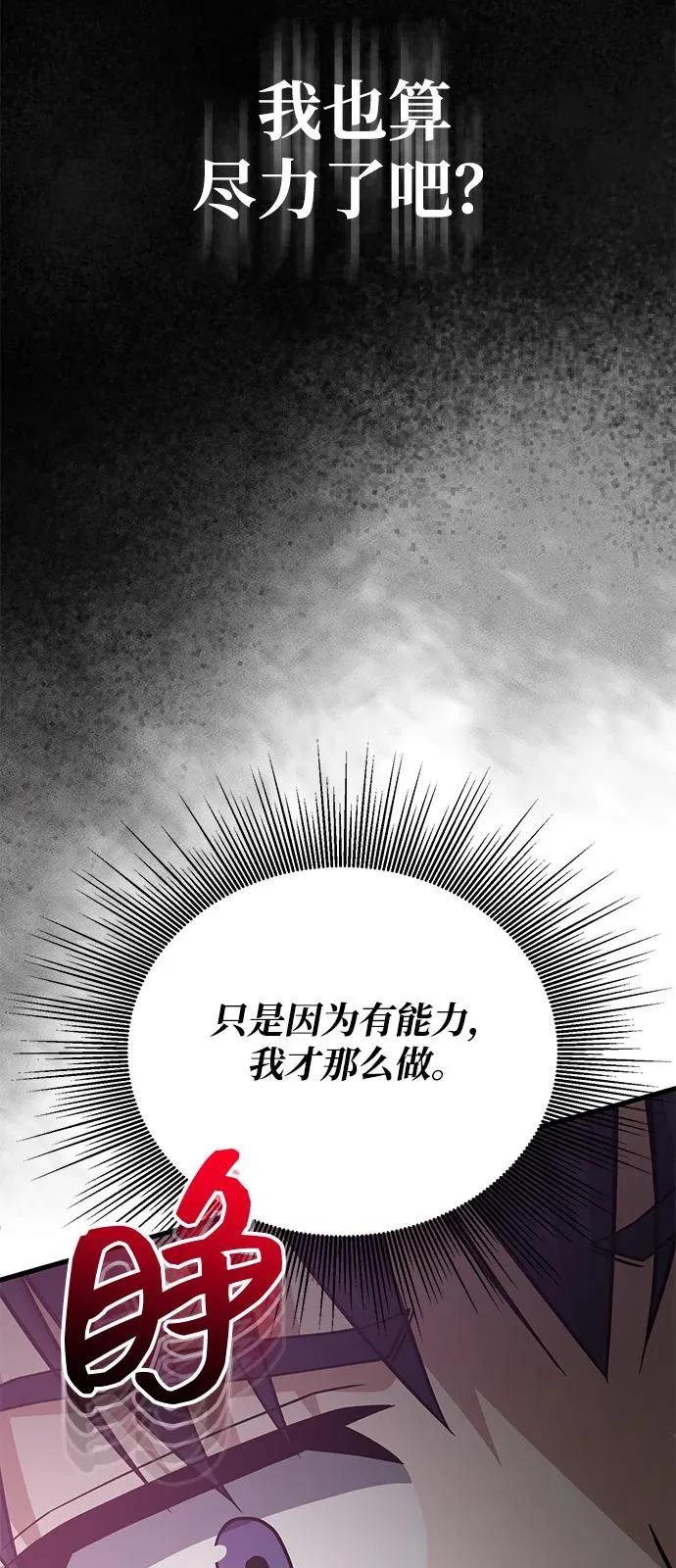 [第150话] 你是宝物 第90页