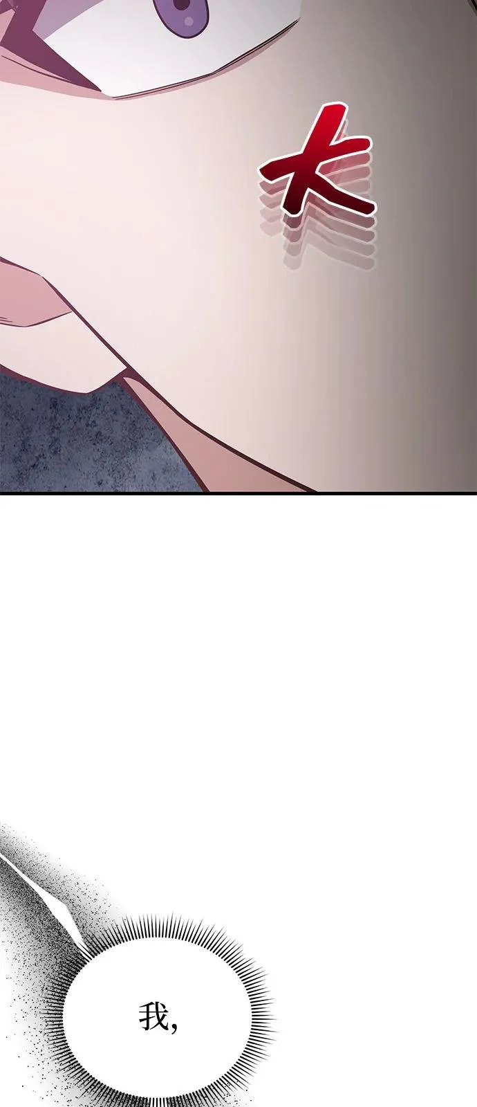 [第150话] 你是宝物 第91页