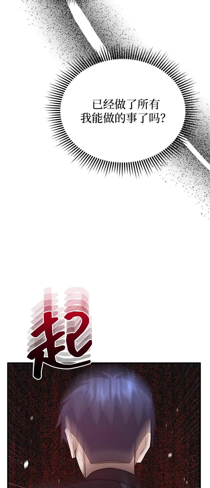 [第150话] 你是宝物 第92页