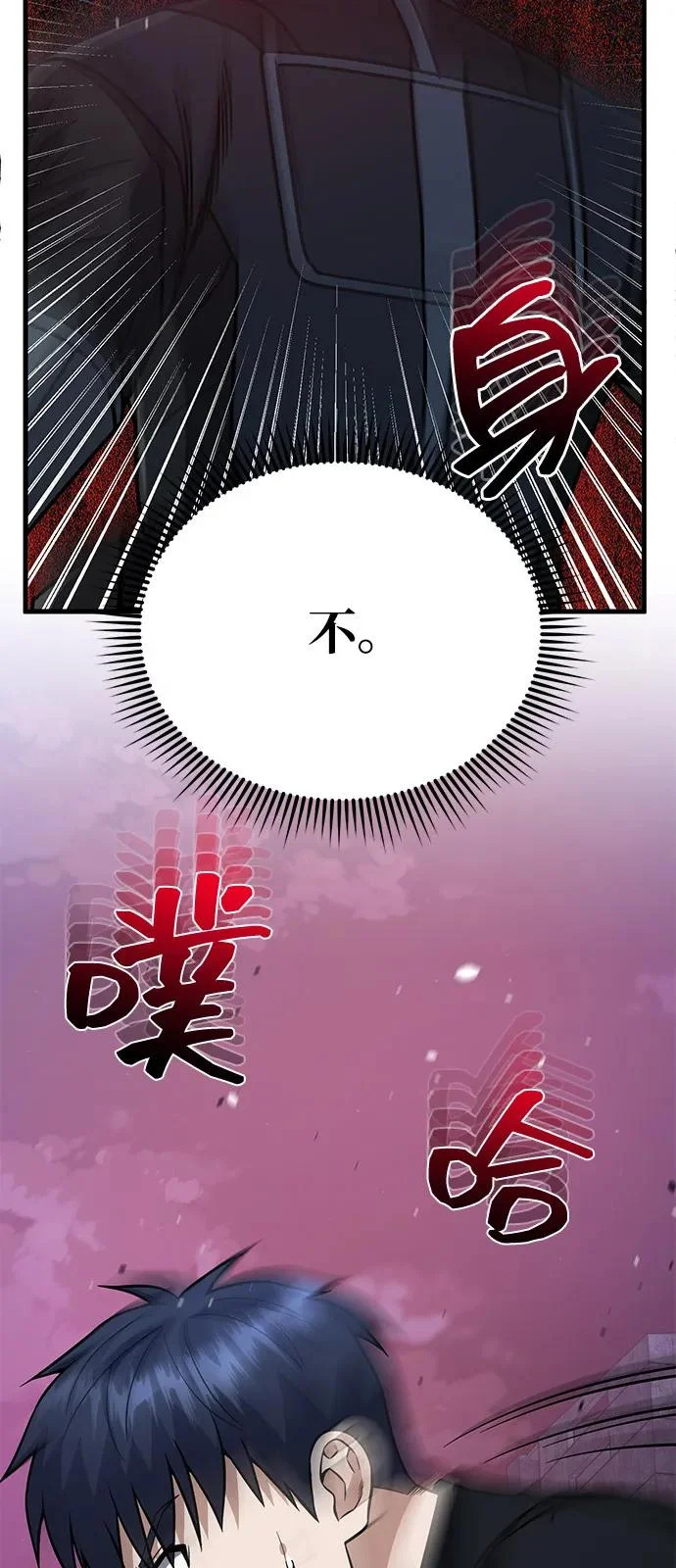[第150话] 你是宝物 第93页