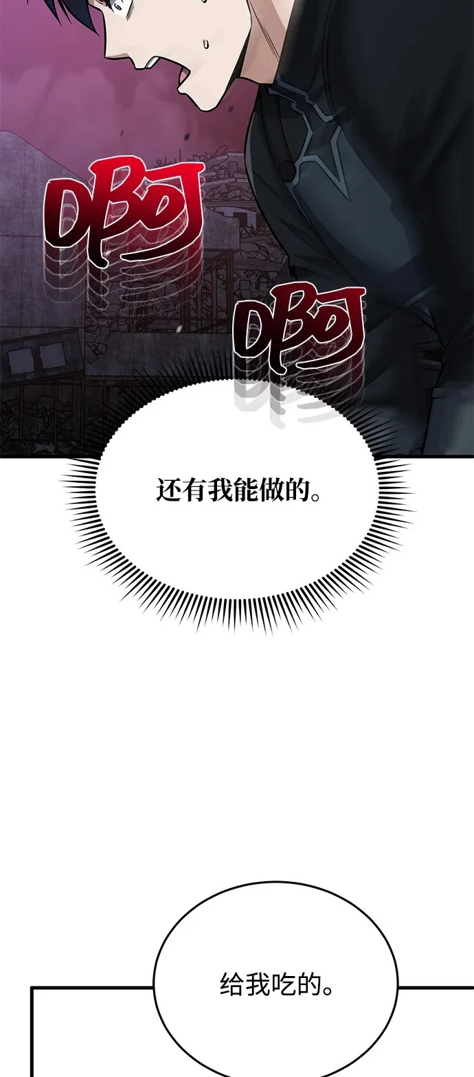 [第150话] 你是宝物 第94页