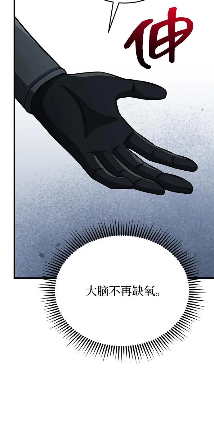 [第150话] 你是宝物 第95页