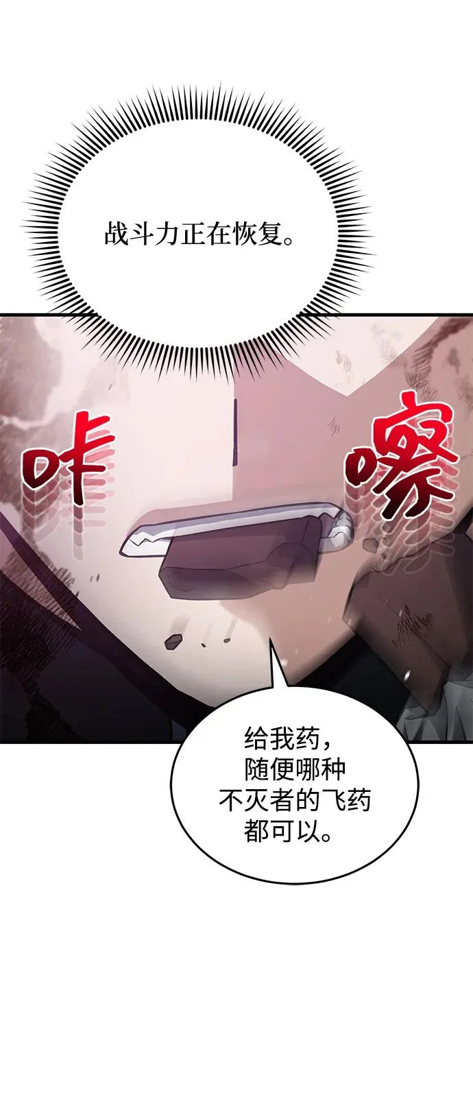 [第150话] 你是宝物 第96页