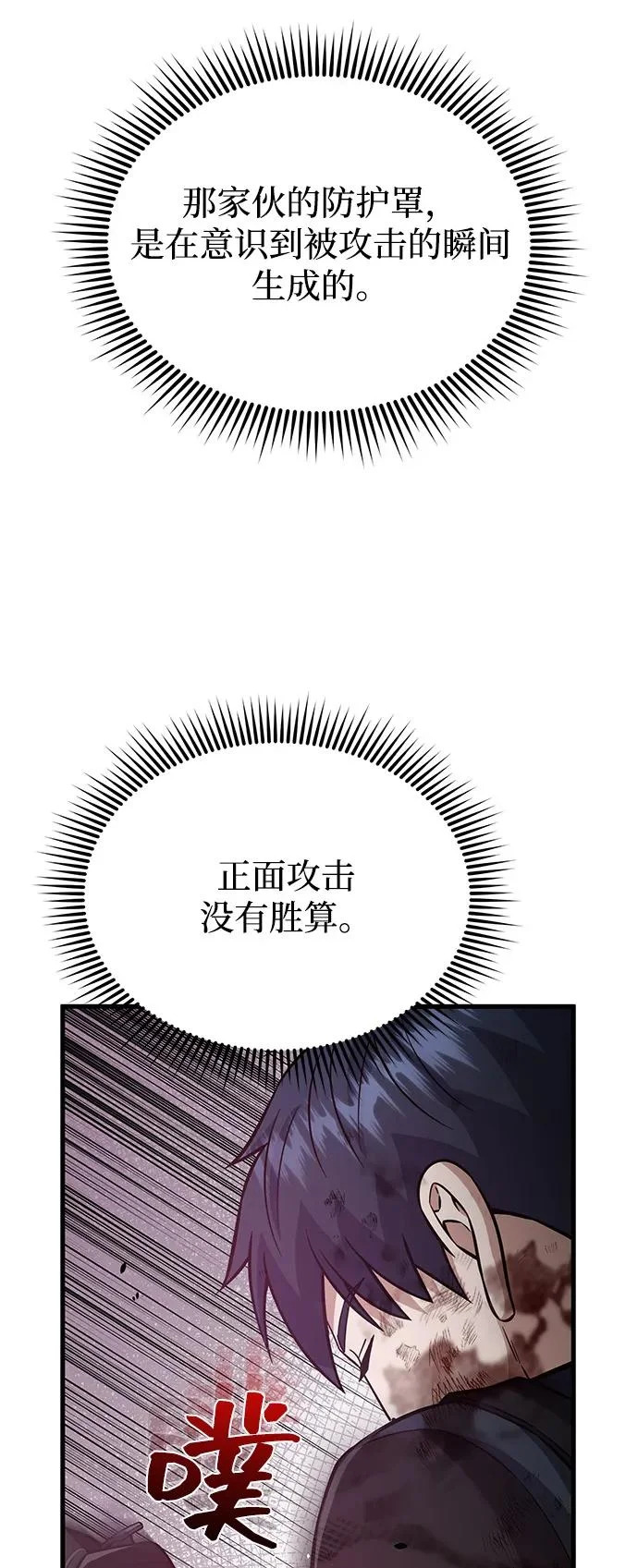 [第150话] 你是宝物 第97页
