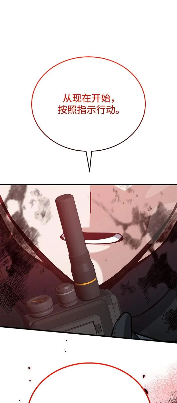 [第150话] 你是宝物 第102页