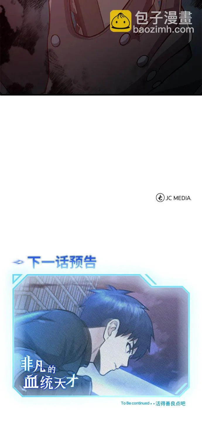 [第150话] 你是宝物 第104页