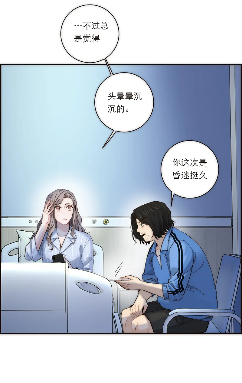 第176话 第30页