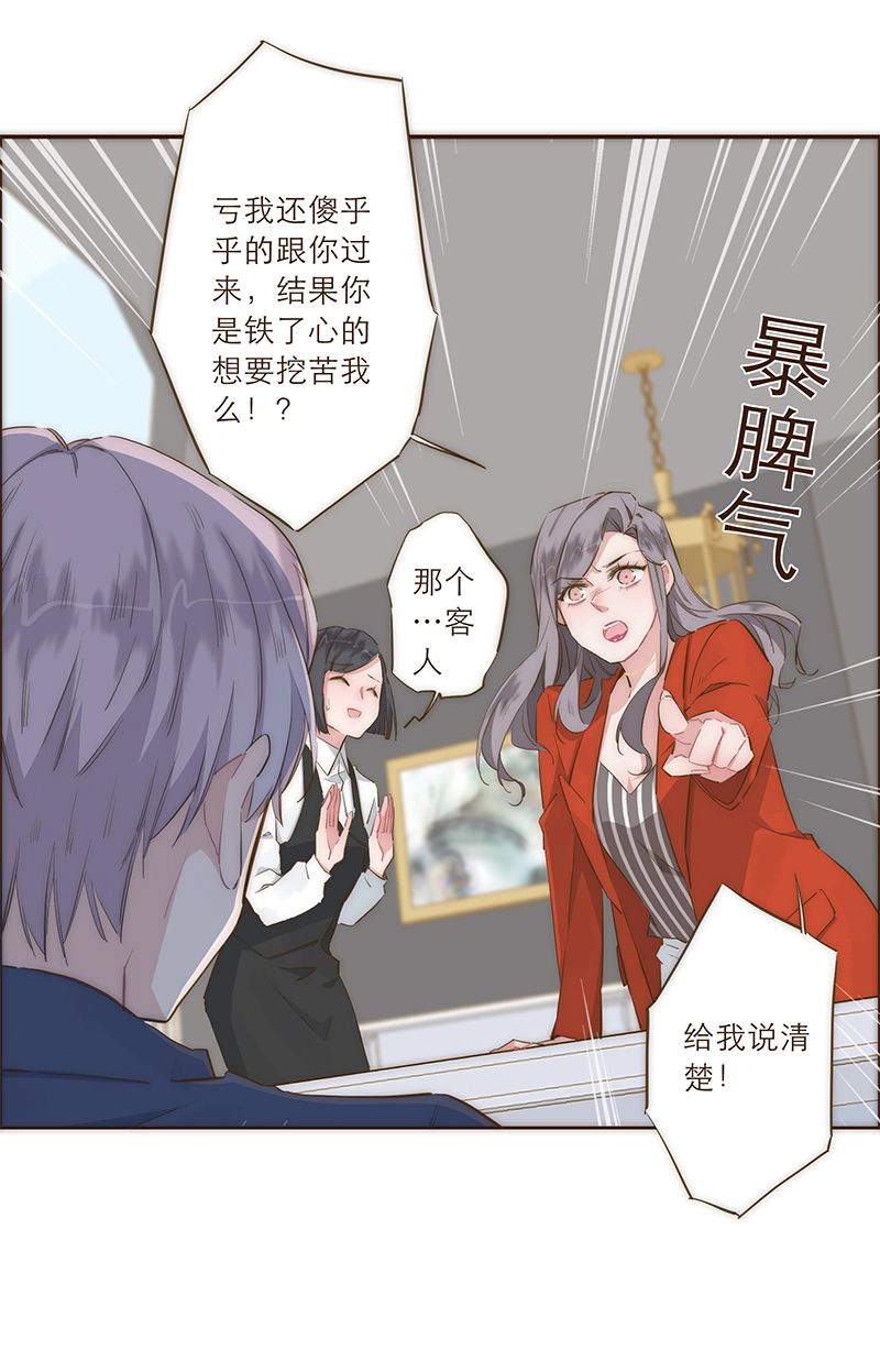 第14话 第3页
