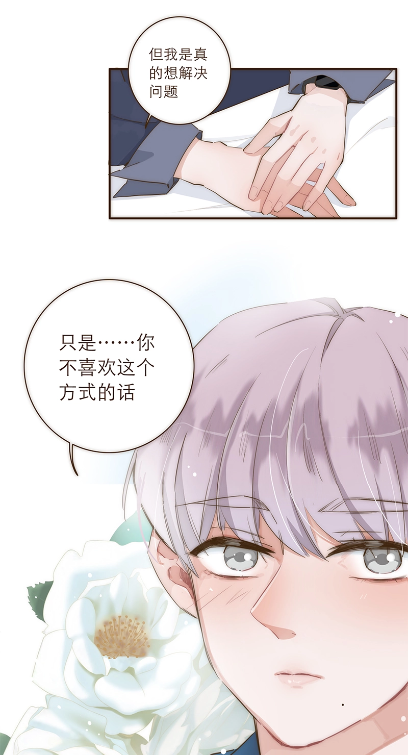 第14话 第7页