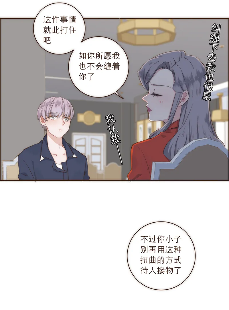 第14话 第12页