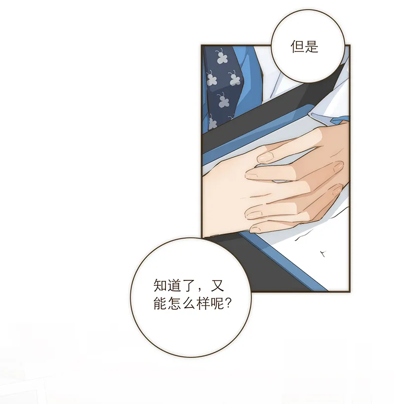 第33话 第21页