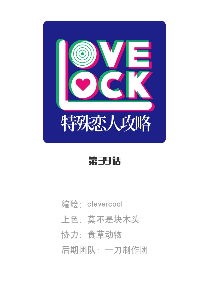 第39话 第1页