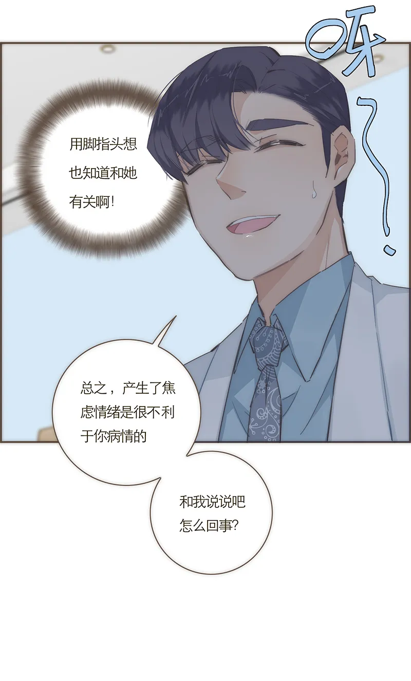 第53话 第17页