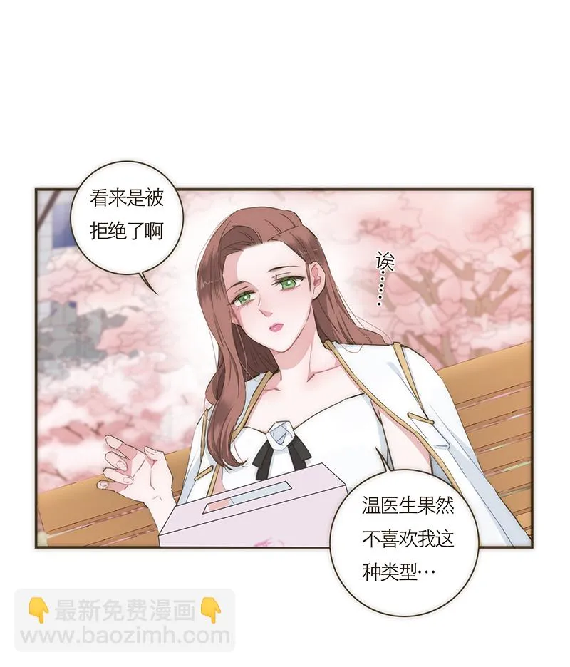 第60话 第21页
