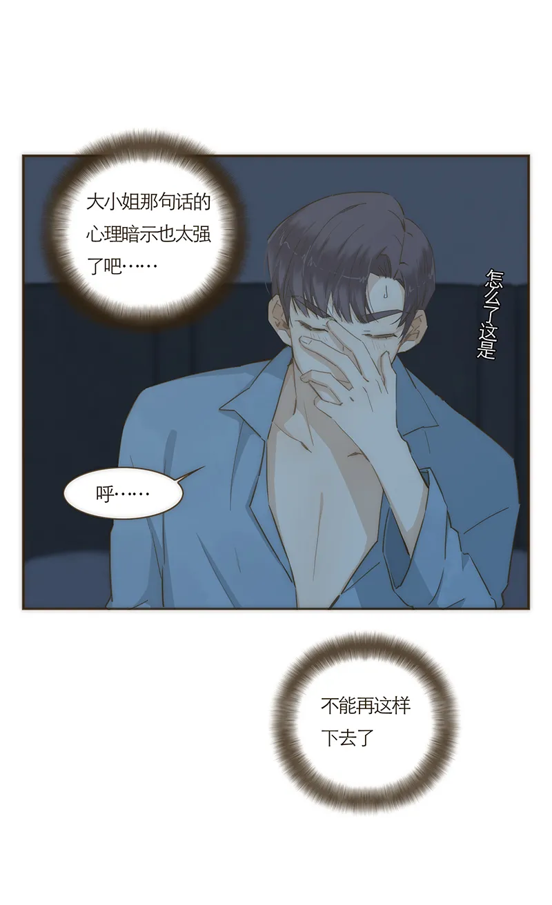 第60话 第32页