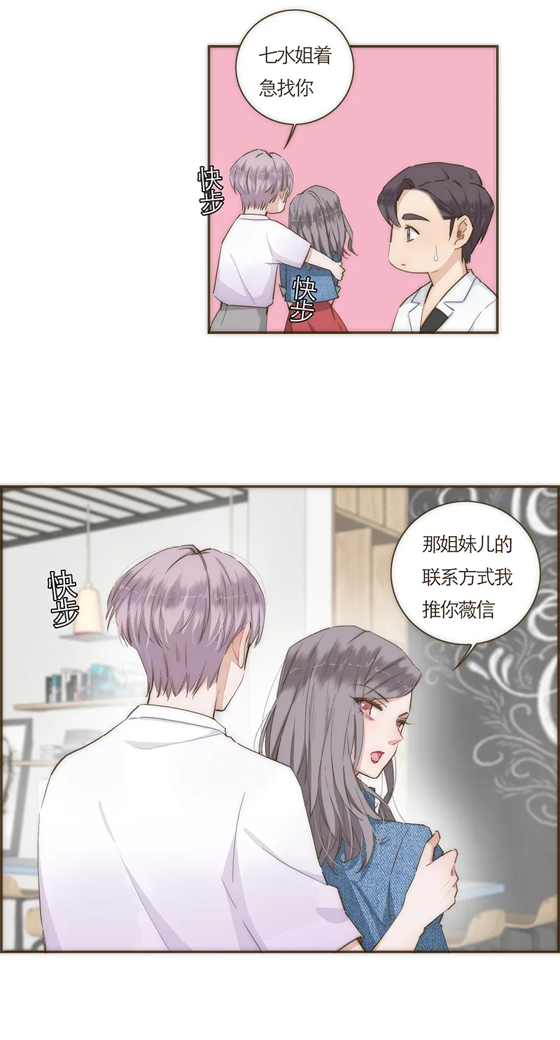第61话 第15页