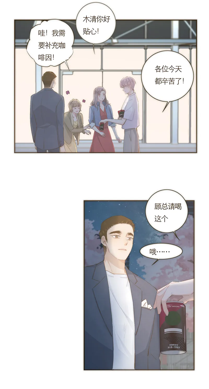 第62话 第21页