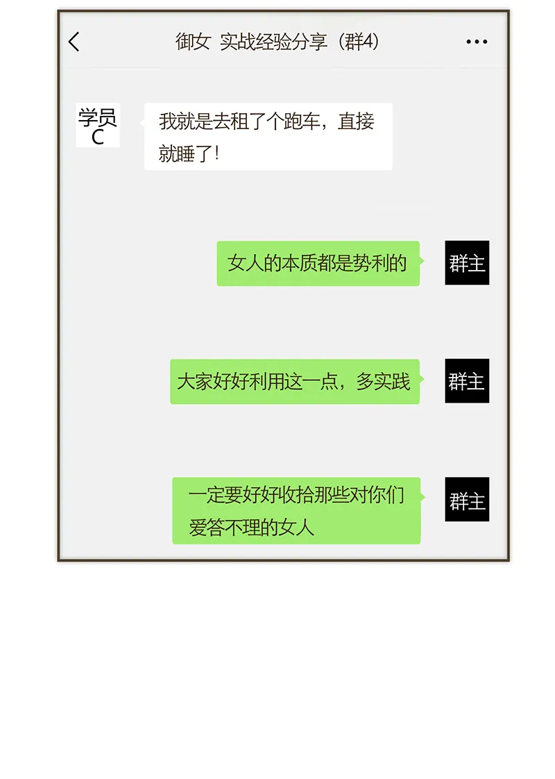 第62话 第29页
