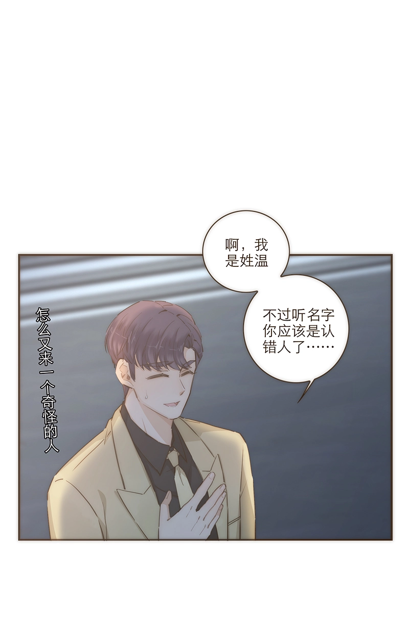 第72话 第2页