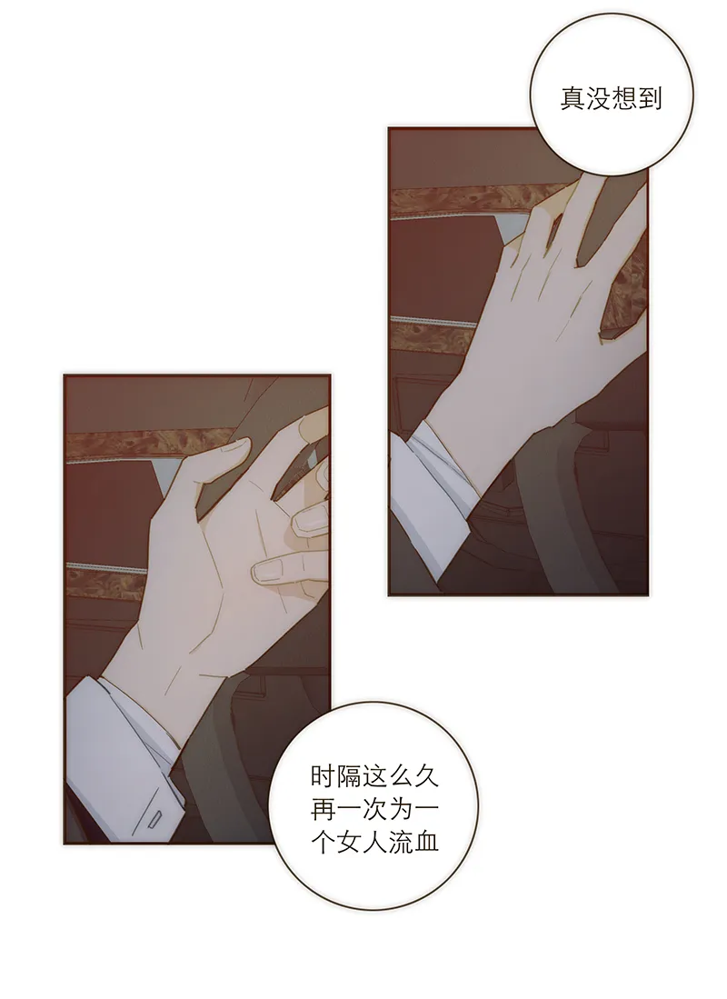第90话 第10页