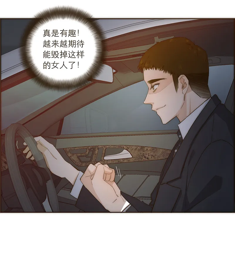 第90话 第11页
