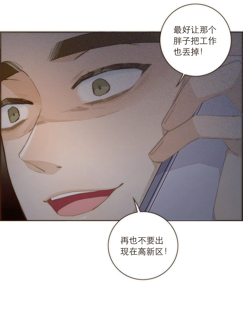 第90话 第13页