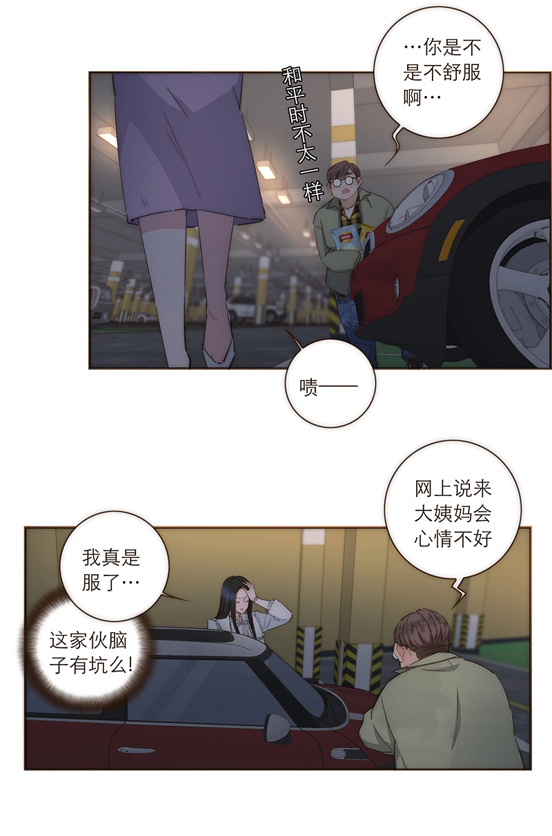 第90话 第24页