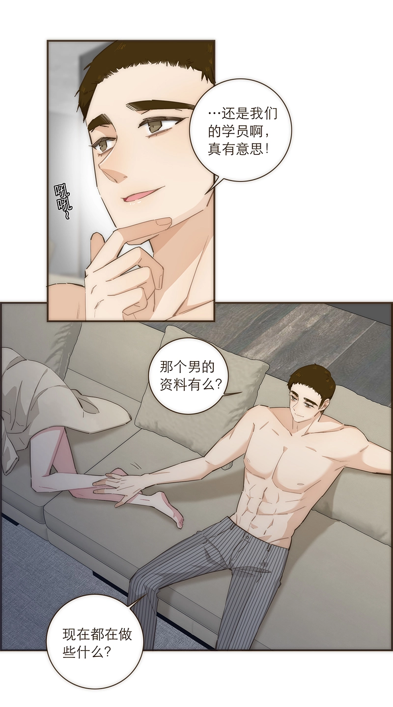 第97话 第5页