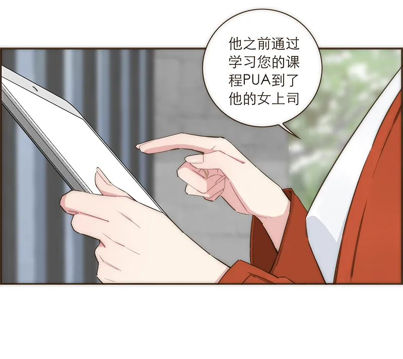 第97话 第6页