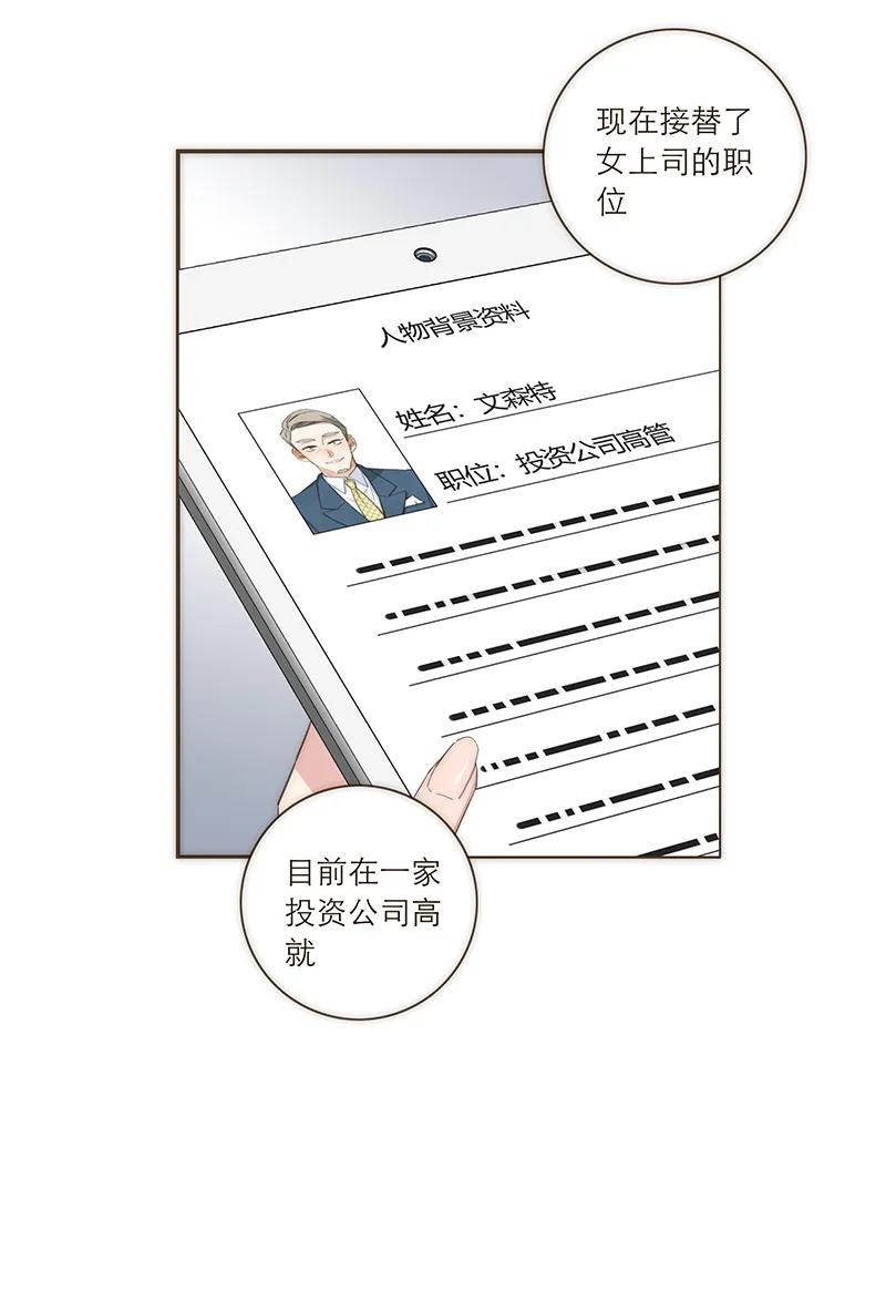 第97话 第7页