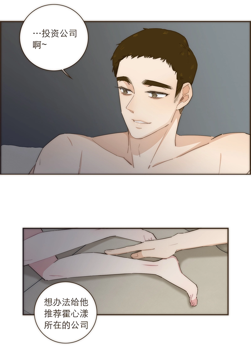 第97话 第8页