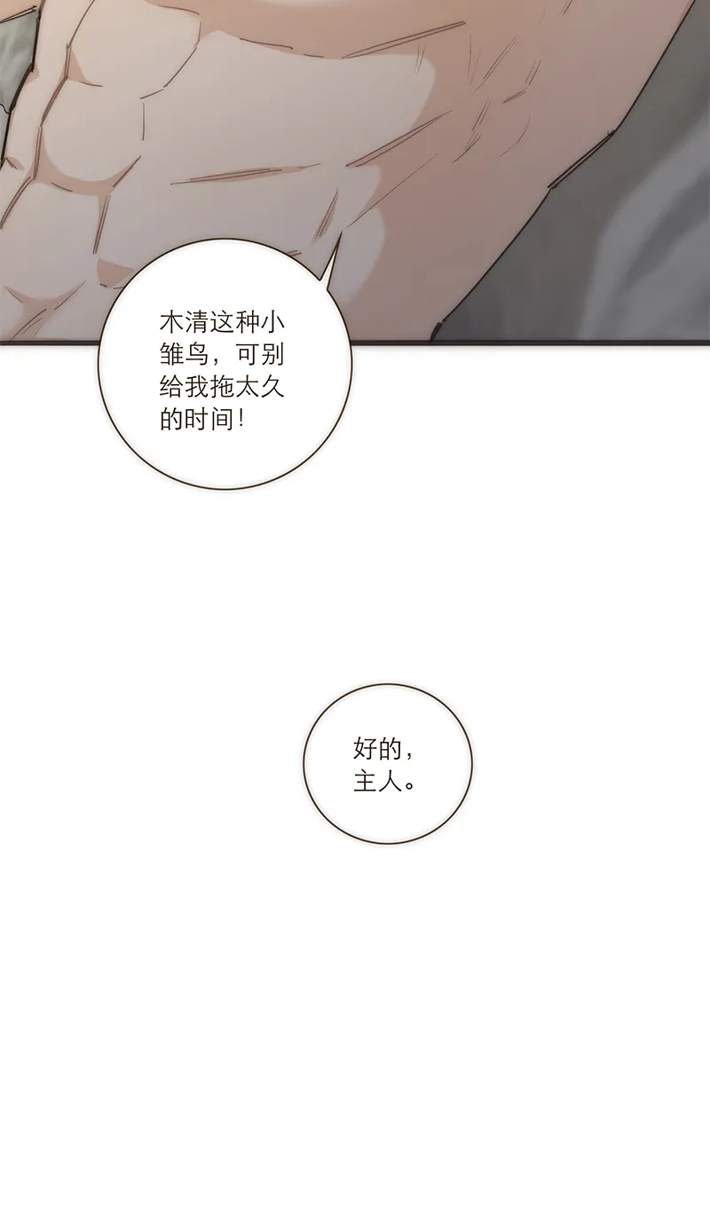 第97话 第11页