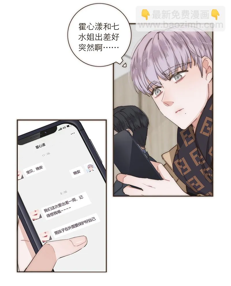 第97话 第14页