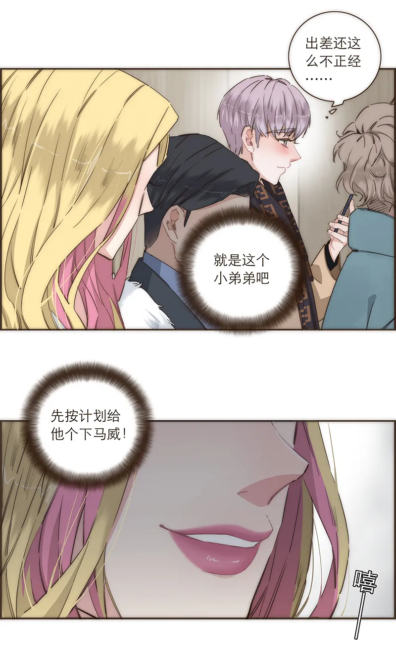 第97话 第15页