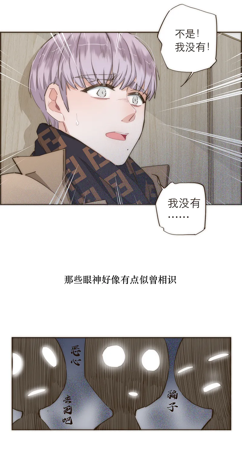 第97话 第24页