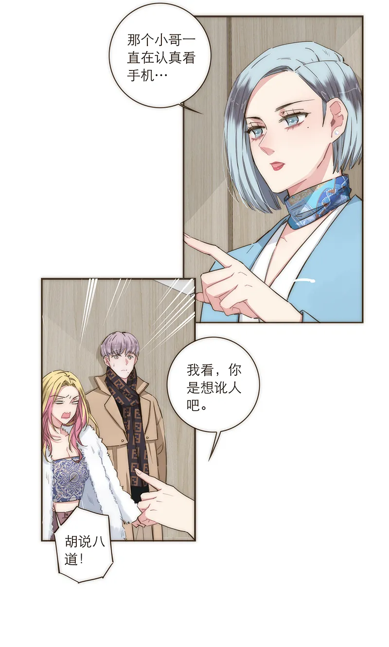 第97话 第27页