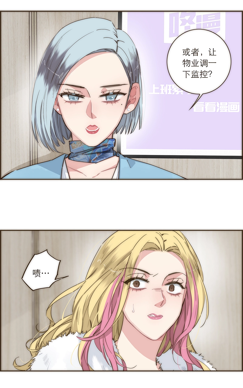 第97话 第28页