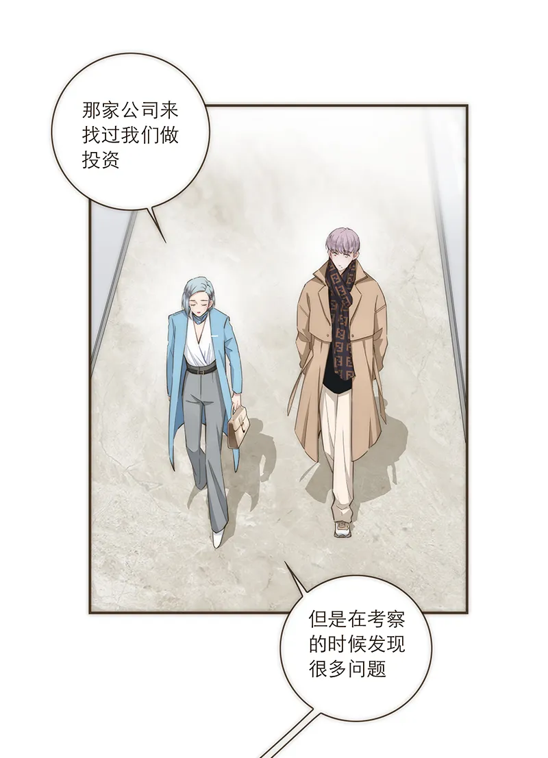 第97话 第31页