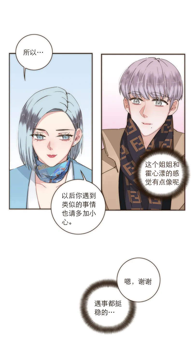 第97话 第33页