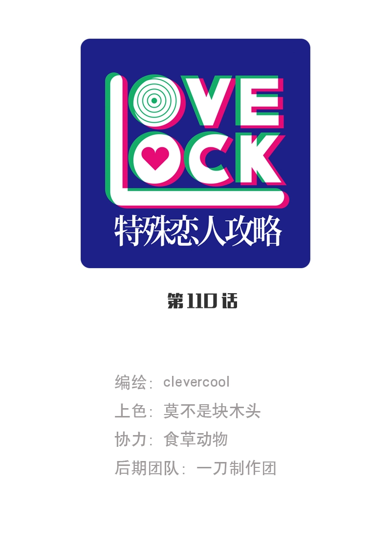 第110话 第1页