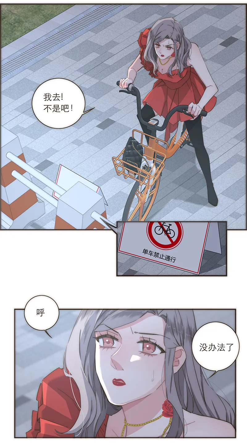 第110话 第5页