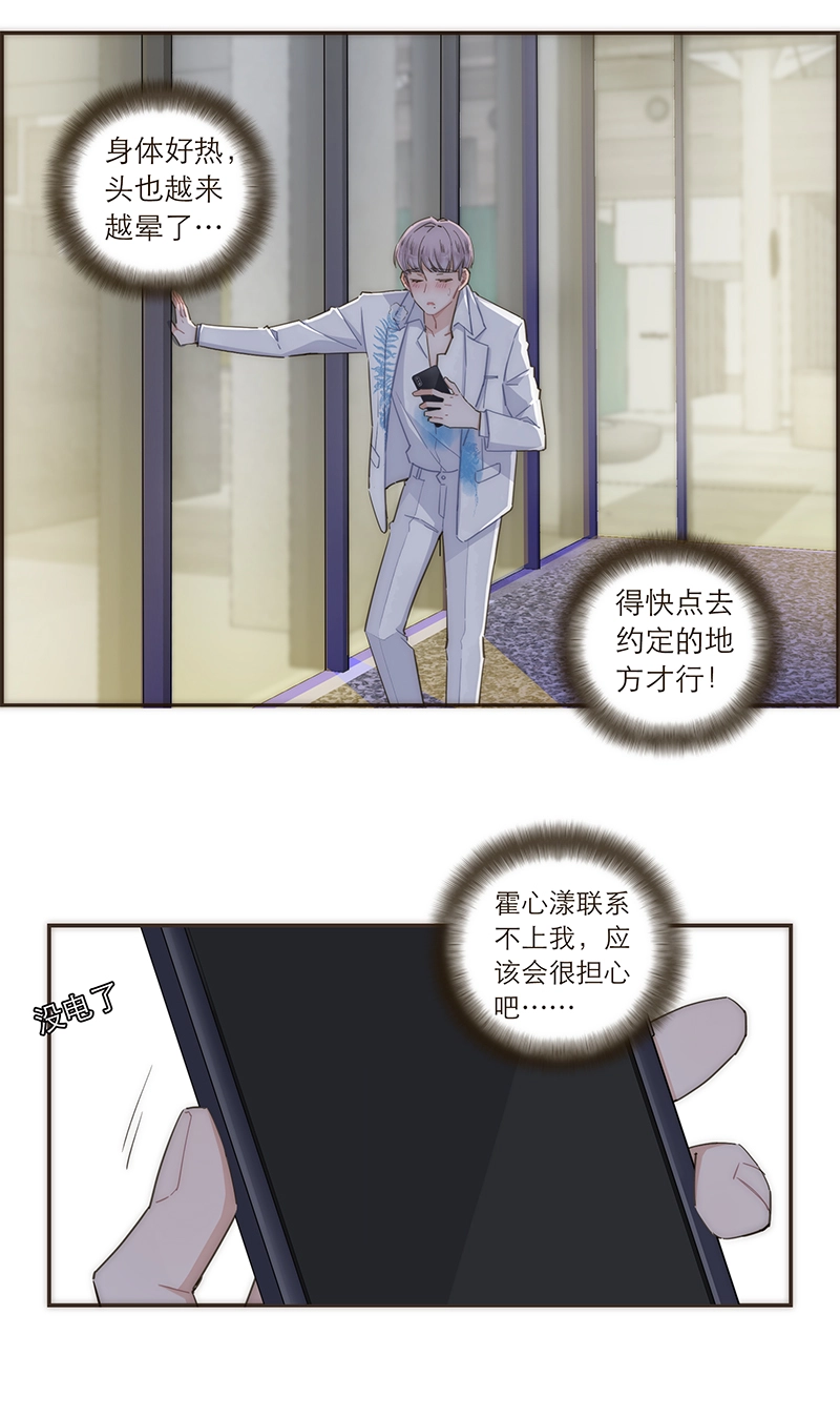 第110话 第8页
