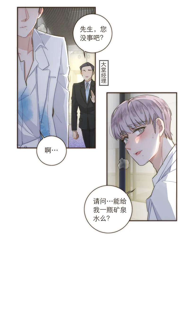第110话 第9页