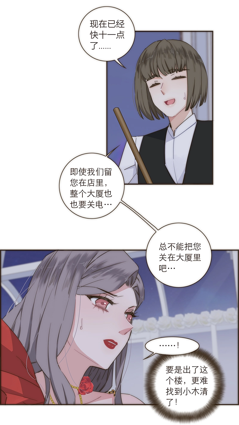 第110话 第19页