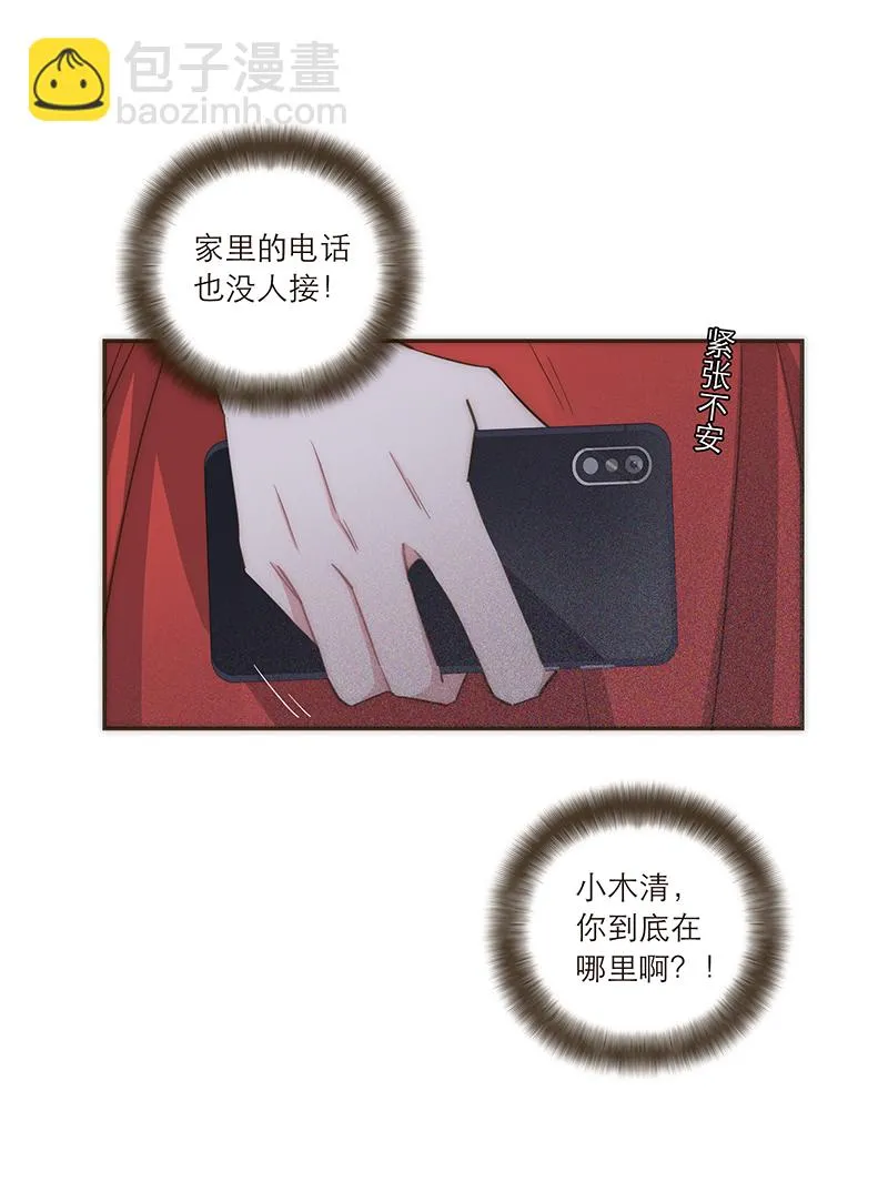 第110话 第20页
