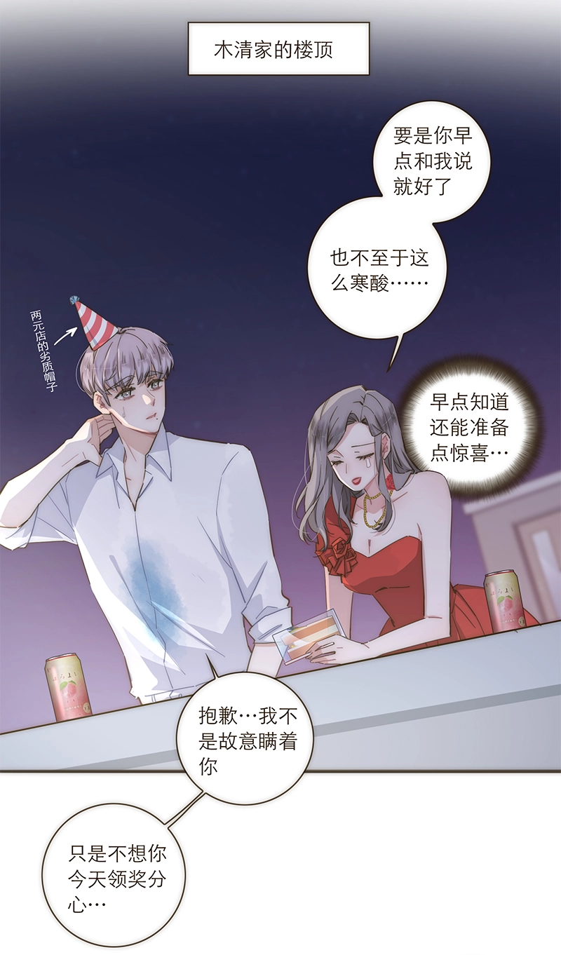 第110话 第29页