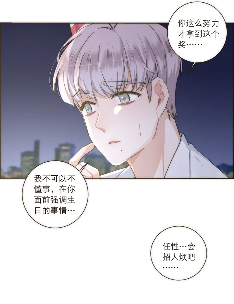 第110话 第30页