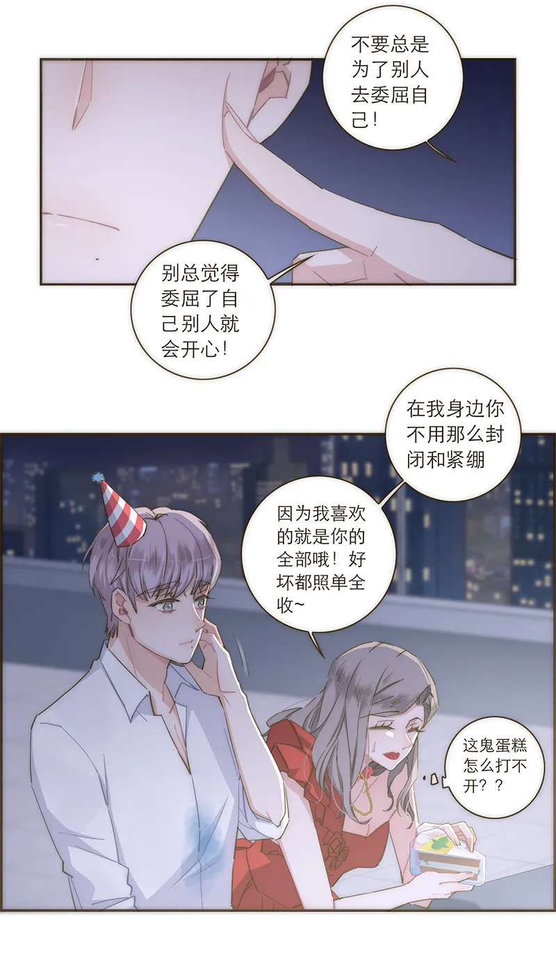 第110话 第32页