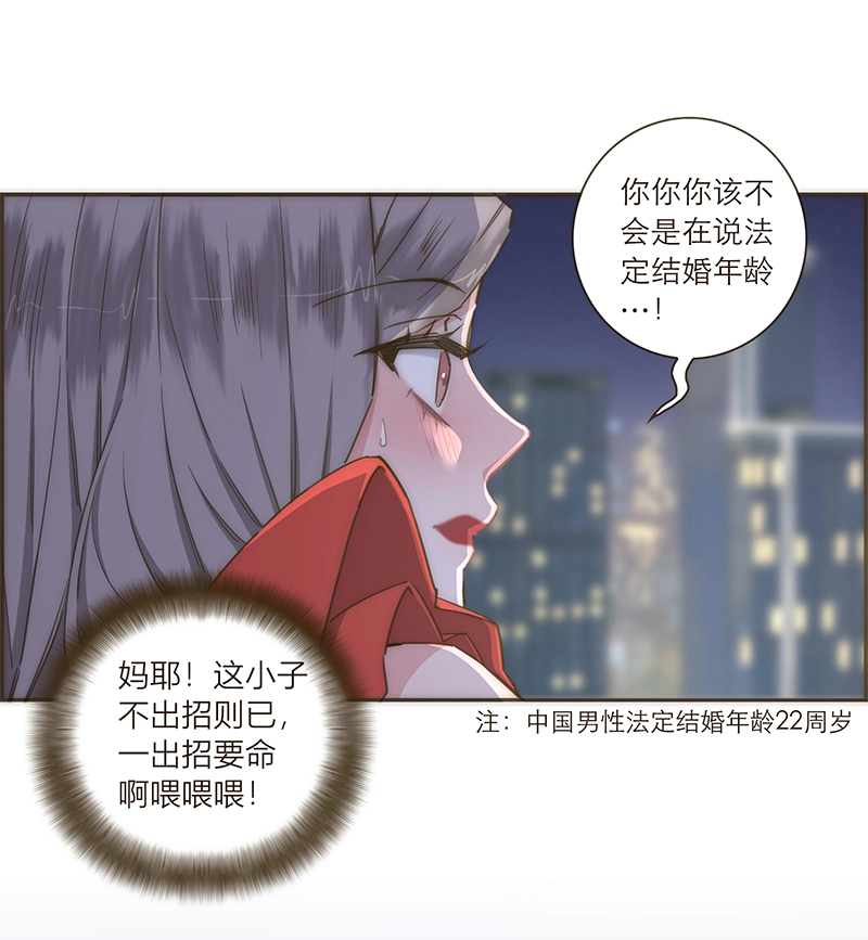 第110话 第35页