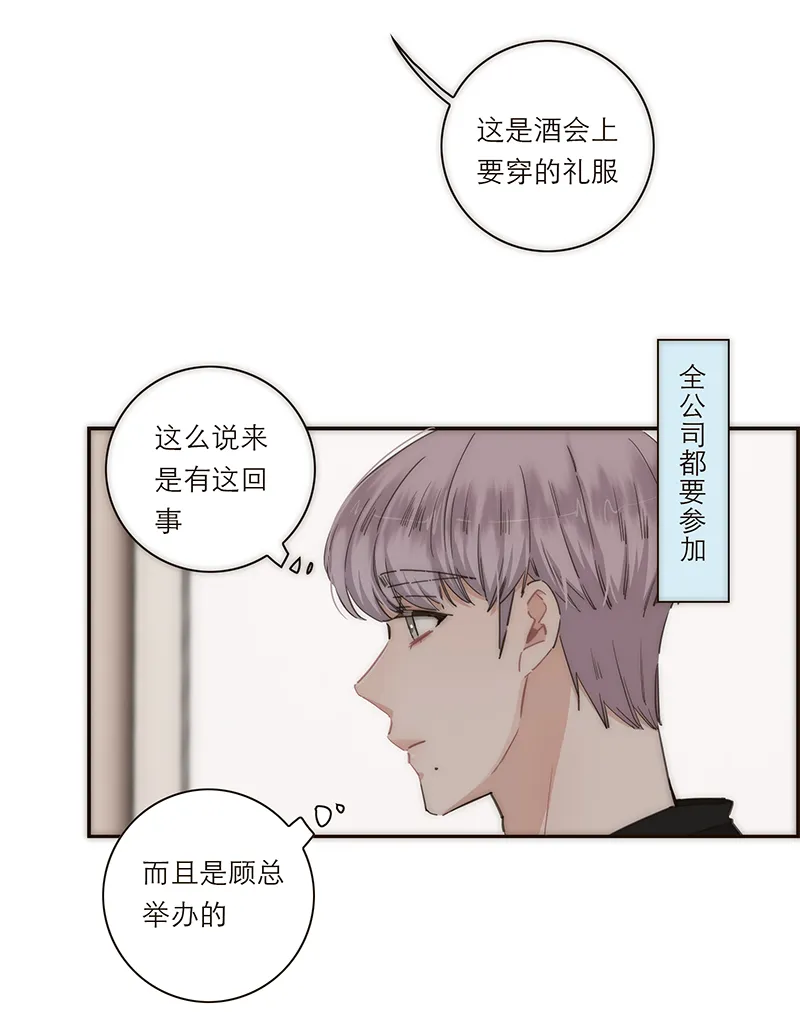 第116话 第29页
